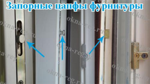 Замена фурнитуры в пластиковых окнах своими руками. Замена фурнитуры своими руками 04