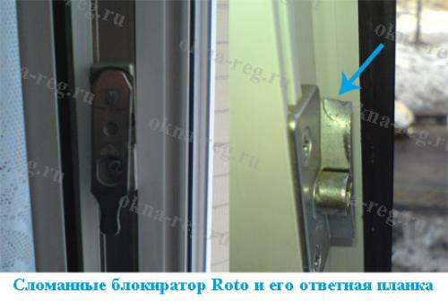 Когда требуется ремонт фурнитуры окна или ее замена. Замена фурнитуры окна НЕ нужна, если 01