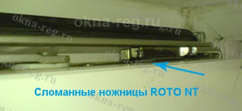 Замена фурнитуры пластиковых окон своими руками. Устанавливаем фурнитуру своими руками 14 Замена фурнитуры пластиковых окон своими руками. Устанавливаем фурнитуру своими руками 14