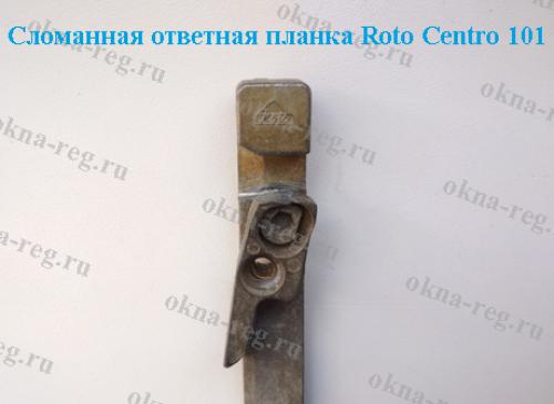 Замена фурнитуры пластиковых окон своими руками. Устанавливаем фурнитуру своими руками 15 Замена фурнитуры пластиковых окон своими руками. Устанавливаем фурнитуру своими руками 15