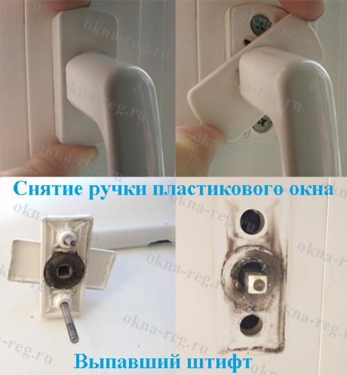 Замена фурнитуры пластиковых окон своими руками. Устанавливаем фурнитуру своими руками 09 Замена фурнитуры пластиковых окон своими руками. Устанавливаем фурнитуру своими руками 09