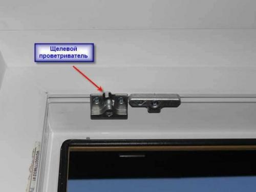 Замена цапфы на пластиковом окне. Окно не закрывается