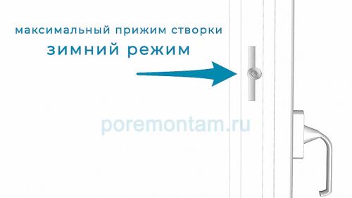 Как сделать, чтобы пластиковое окно плотнее закрывалось. Регулировка зимнего и летнего режима