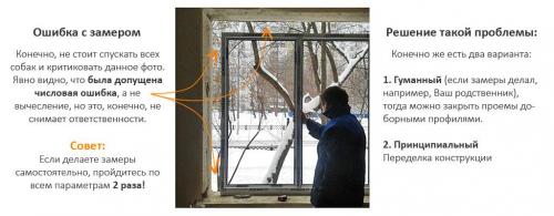 Установка пластиковых окон своими руками в кирпичном доме. Замер проема перед покупкой окна