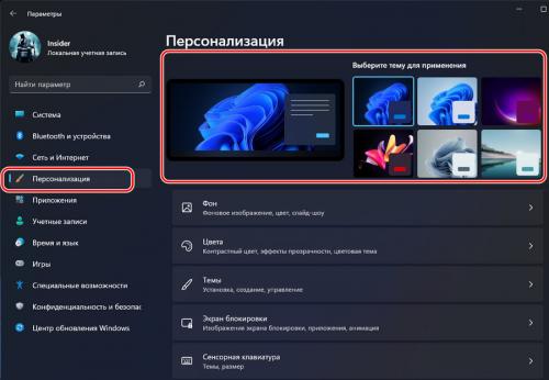Windows элементы рабочего стола. Что такое рабочий стол 09 Windows элементы рабочего стола. Что такое рабочий стол 09
