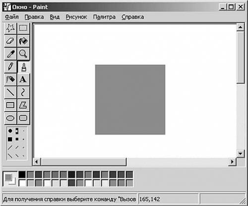 Какая команда запускает paint. Окно графического редактора Paint. Элементы Paint. Какой элемент окна Paint изображен на рисунке.