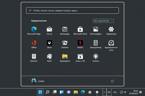 Windows элементы рабочего стола. Что такое рабочий стол 11 Windows элементы рабочего стола. Что такое рабочий стол 11