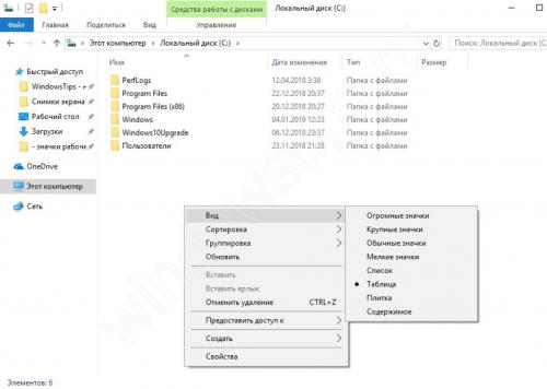 Как настроить значки на рабочем столе Window.  Значки рабочего стола Windows 10: настрой свой ПК под себя!