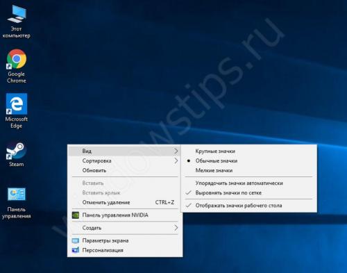 Как настроить значки на рабочем столе Window.  Значки рабочего стола Windows 10: настрой свой ПК под себя!