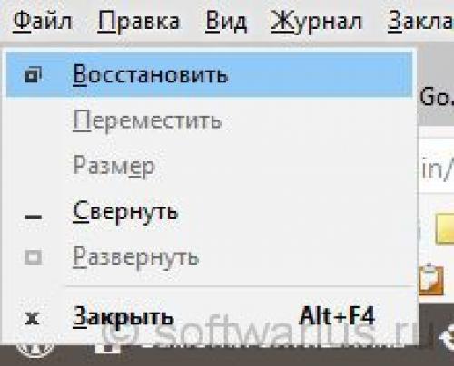 Как переместить окно которое не видно. Окно «убежало» за пределы рабочего стола. Как его вытащить?