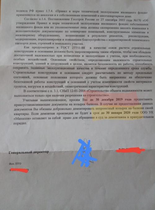 Демонтаж крыши балкона. УК требует демонтировать самодельную крышу балкона