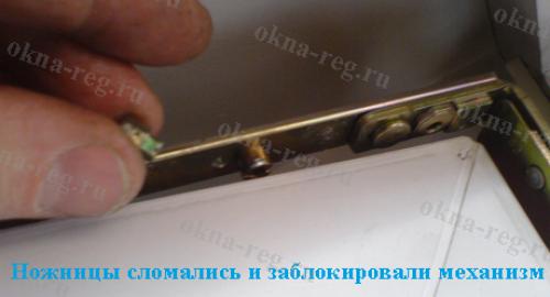 Ремонт ручки пластикового окна. Клинит ручку на пластиковом окне –, что делать? 10