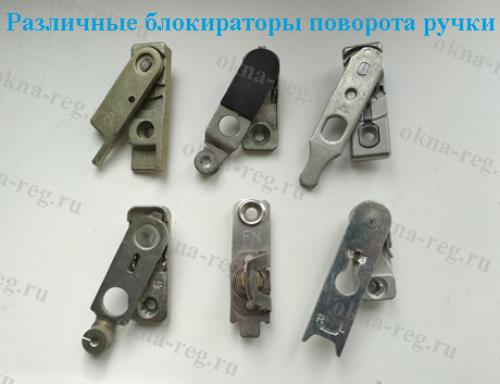 Ремонт ручки пластикового окна. Клинит ручку на пластиковом окне –, что делать? 03