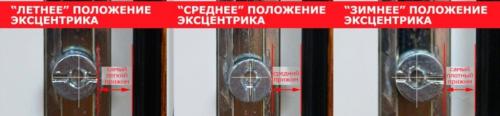 Перевод пластиковых окон в зимний режим. В самой фурнитуре есть метки которые указывают на максимально плотный режим (его еще называют зимний или летний — так чем же отличается зимний режим от летнего?) 02 Перевод пластиковых окон в зимний режим. В самой фурнитуре есть метки которые указывают на максимально плотный режим (его еще называют зимний или летний — так чем же отличается зимний режим от летнего?) 02