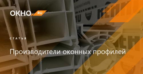 В чем разница оконных профилей. Ассортимент продукции Rehau и КВЕ 11 В чем разница оконных профилей. Ассортимент продукции Rehau и КВЕ 11