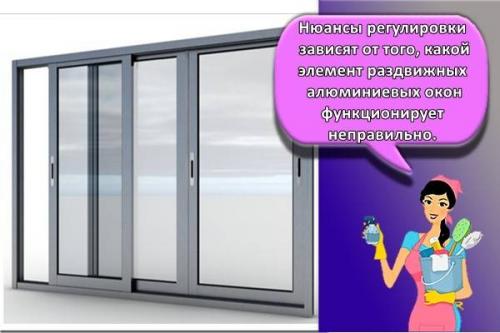 Регулировка алюминиевых окон на балконе. Как правильно отрегулировать