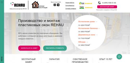 Остекление балконов и лоджий в Москве рейтинг компаний. 10 лучших фирм по остеклению балконов в Москве 04