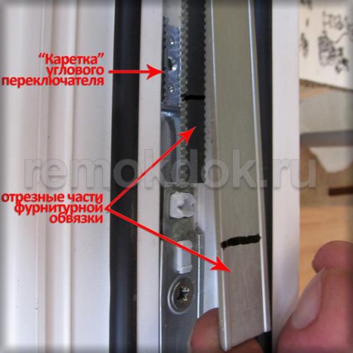 Замена фурнитуры на пластиковых окнах на откидывающуюся. Дополнительные услуги по ремонту фурнитуры 06 Замена фурнитуры на пластиковых окнах на откидывающуюся. Дополнительные услуги по ремонту фурнитуры 06