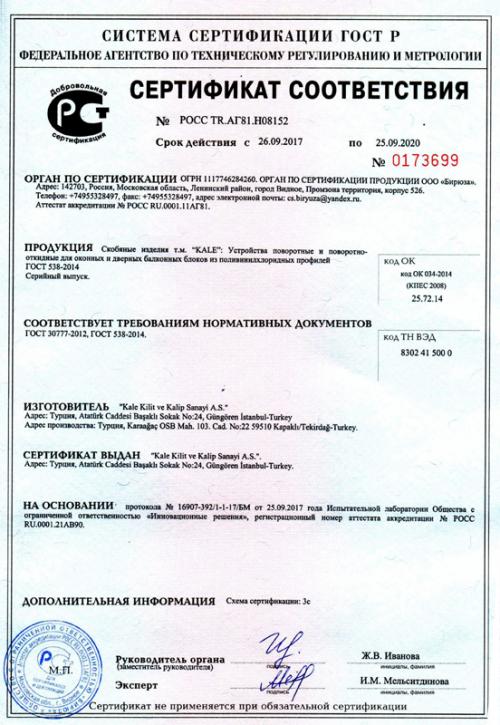 Лучшие производители фурнитуры для пластиковых окон. 9 лучших производителей фурнитуры для пластиковых окон 05 Лучшие производители фурнитуры для пластиковых окон. 9 лучших производителей фурнитуры для пластиковых окон 05